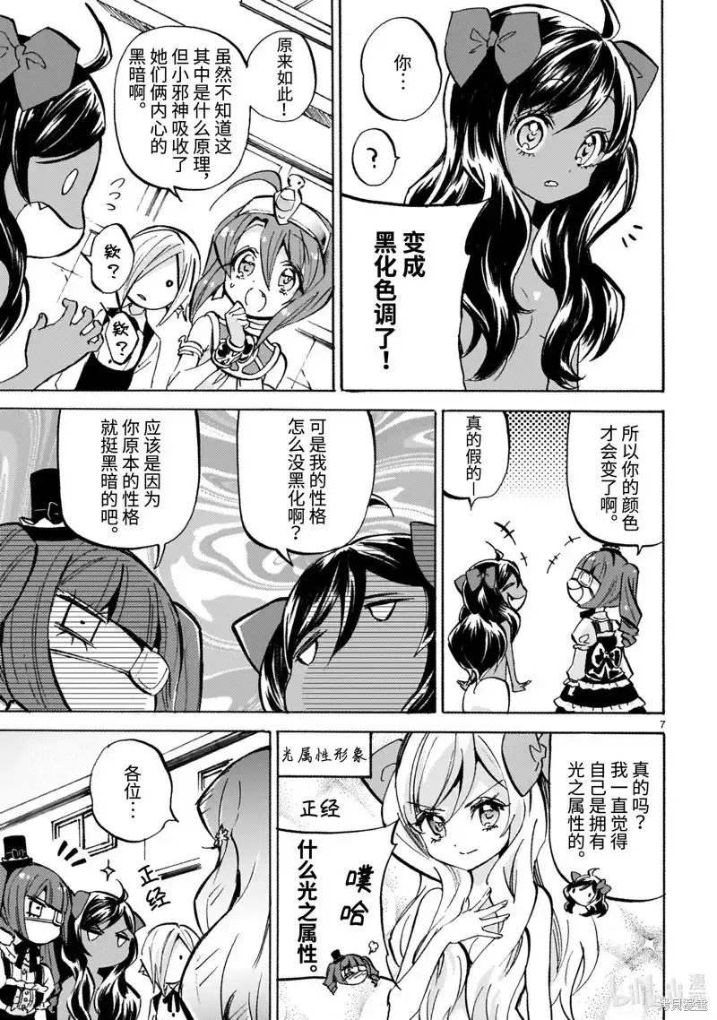 第7页