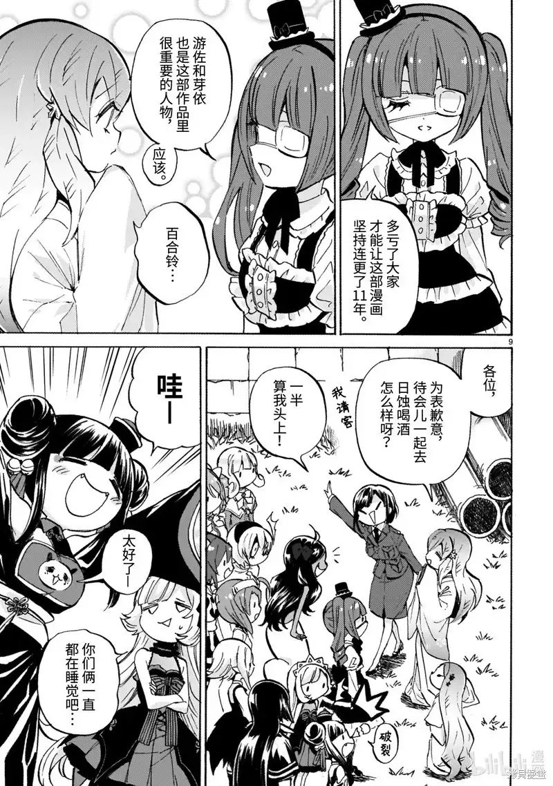 第9页
