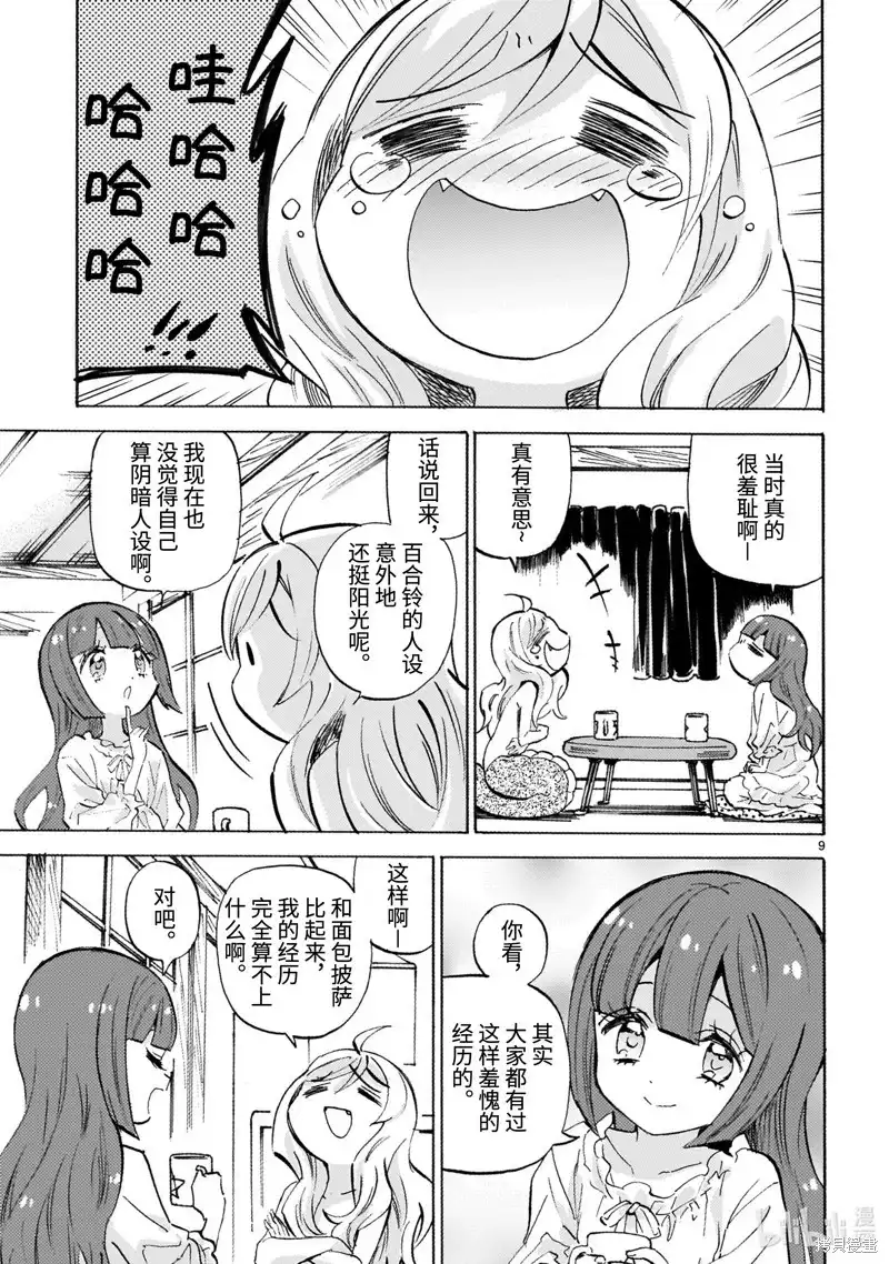 第9页