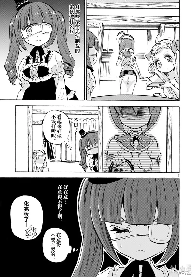 第7页