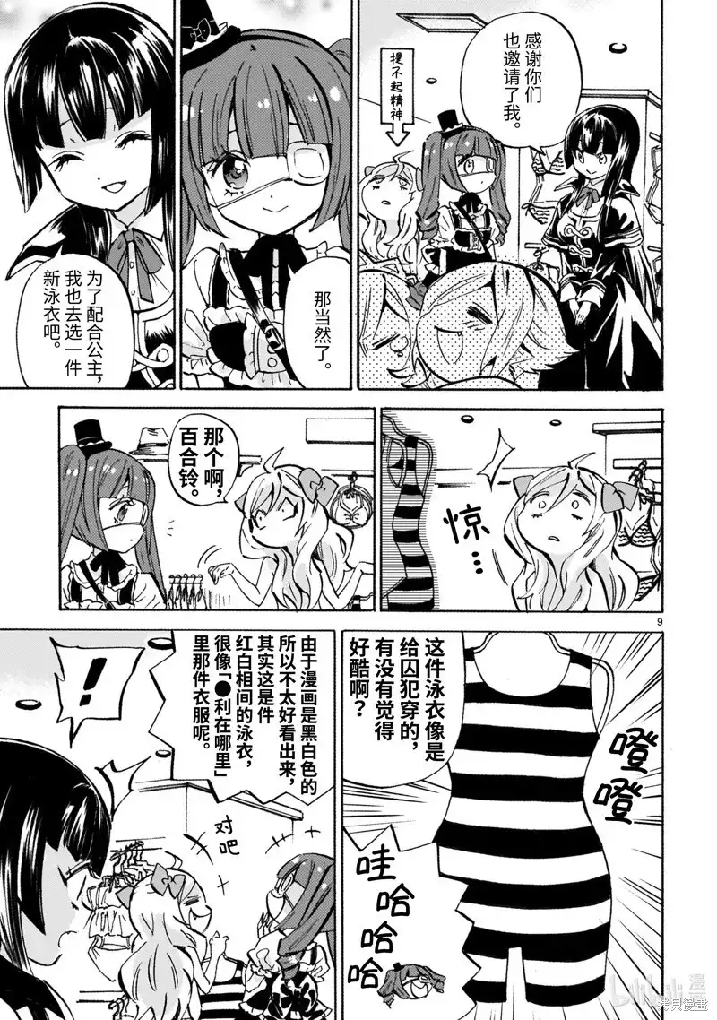 第9页
