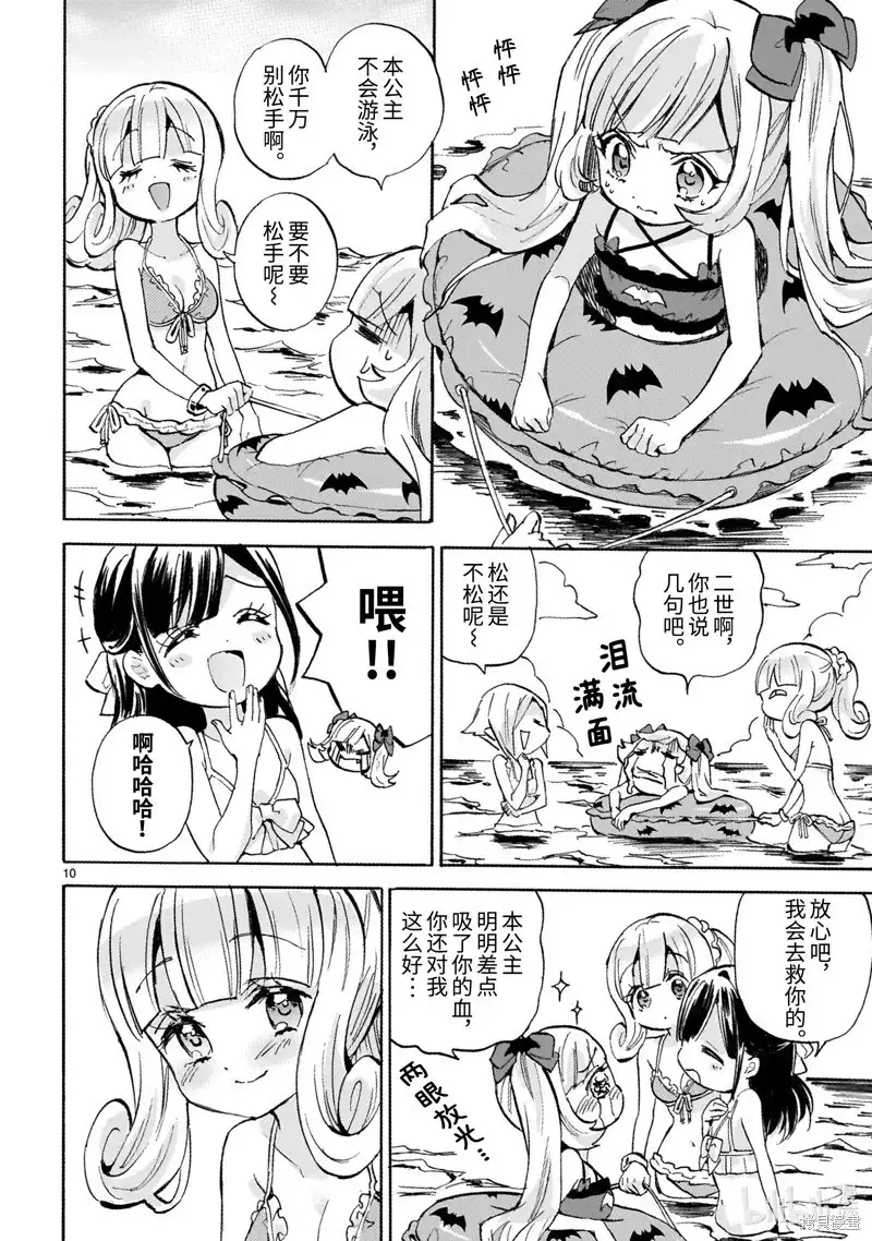 第10页