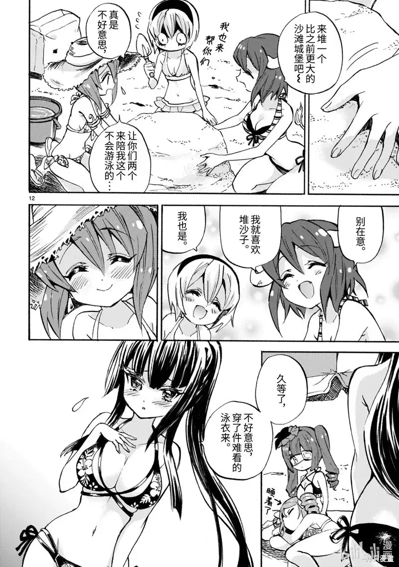 第12页