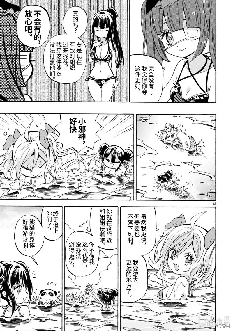 第13页