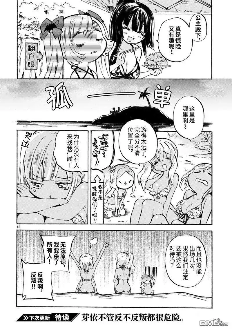 第12页