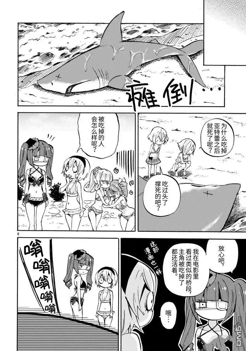 第8页