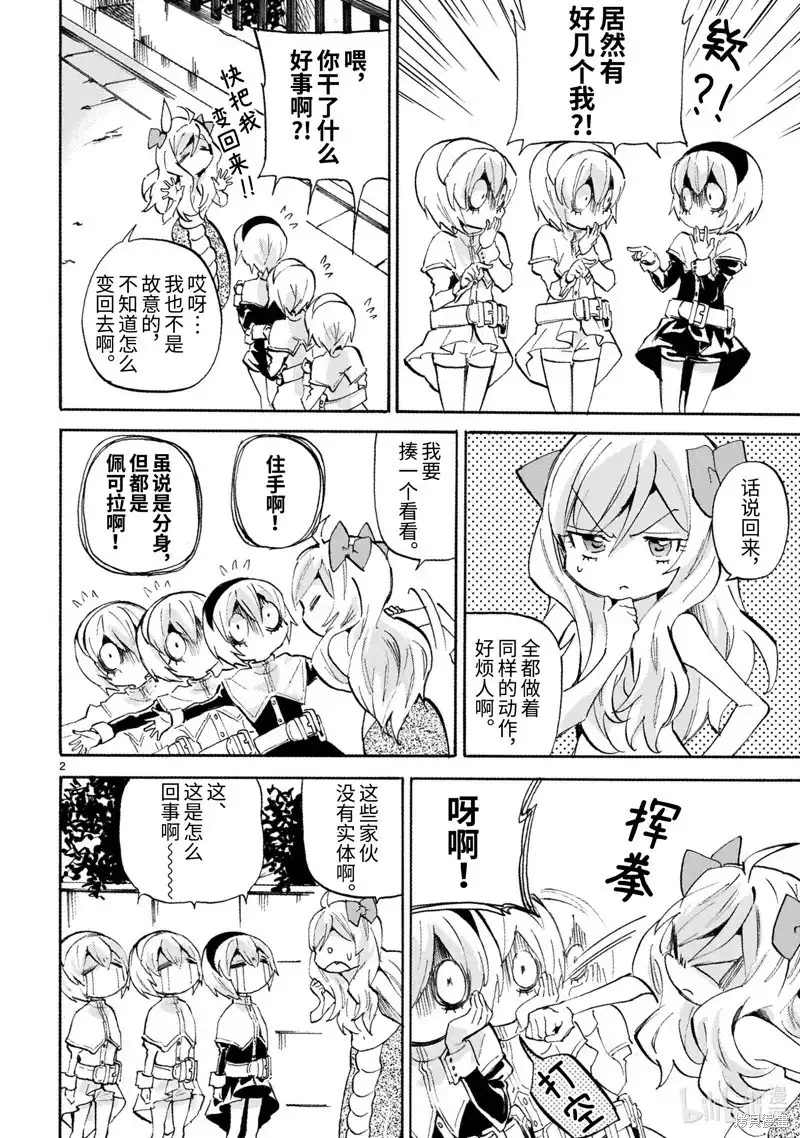 第2页