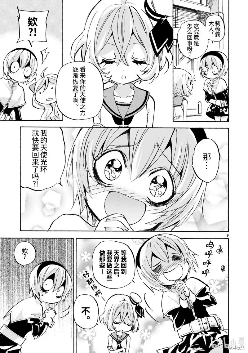 第9页