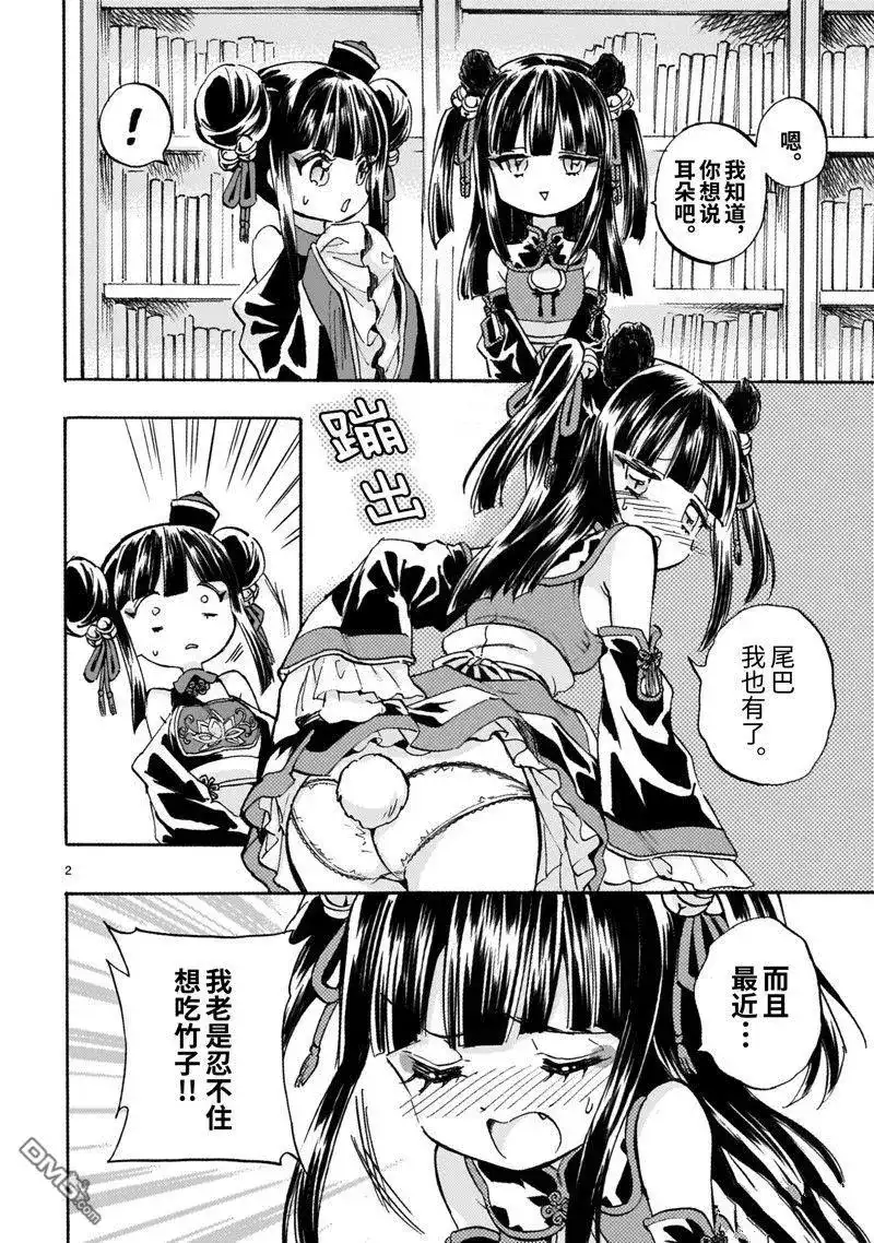 第2页