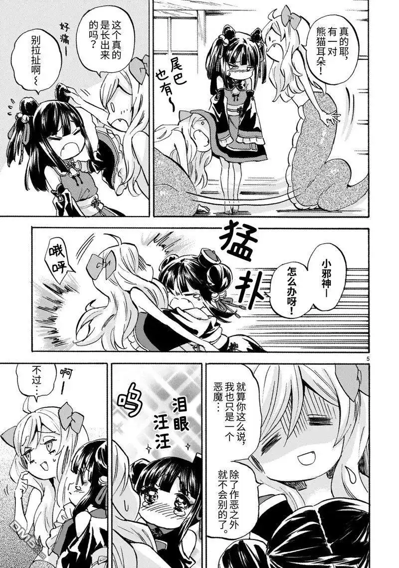 第5页