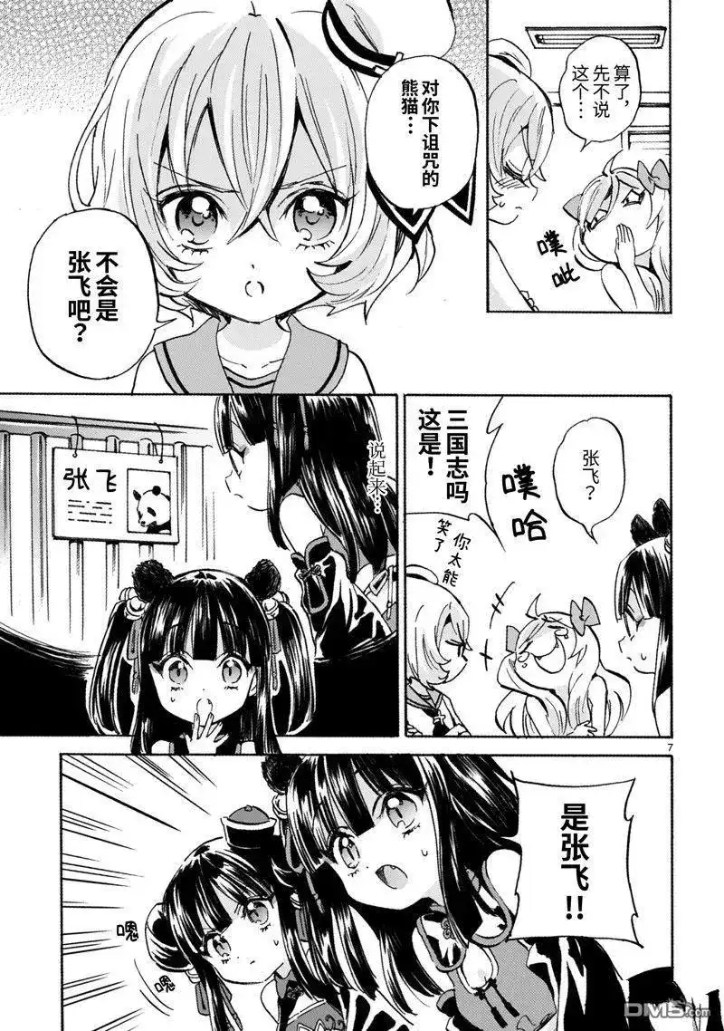 第7页