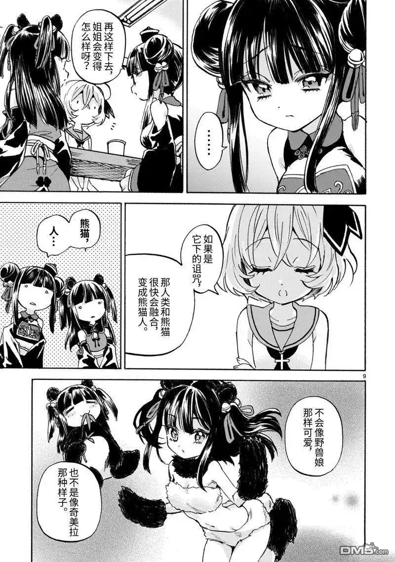 第9页