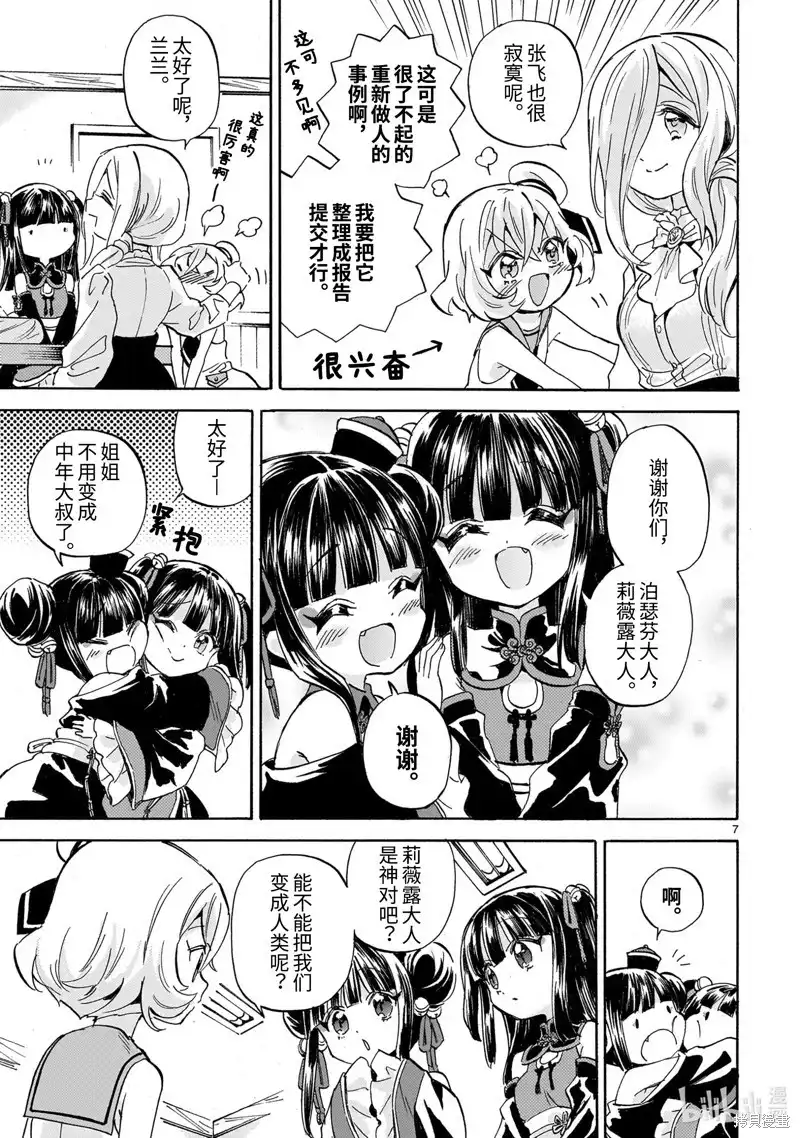 第7页