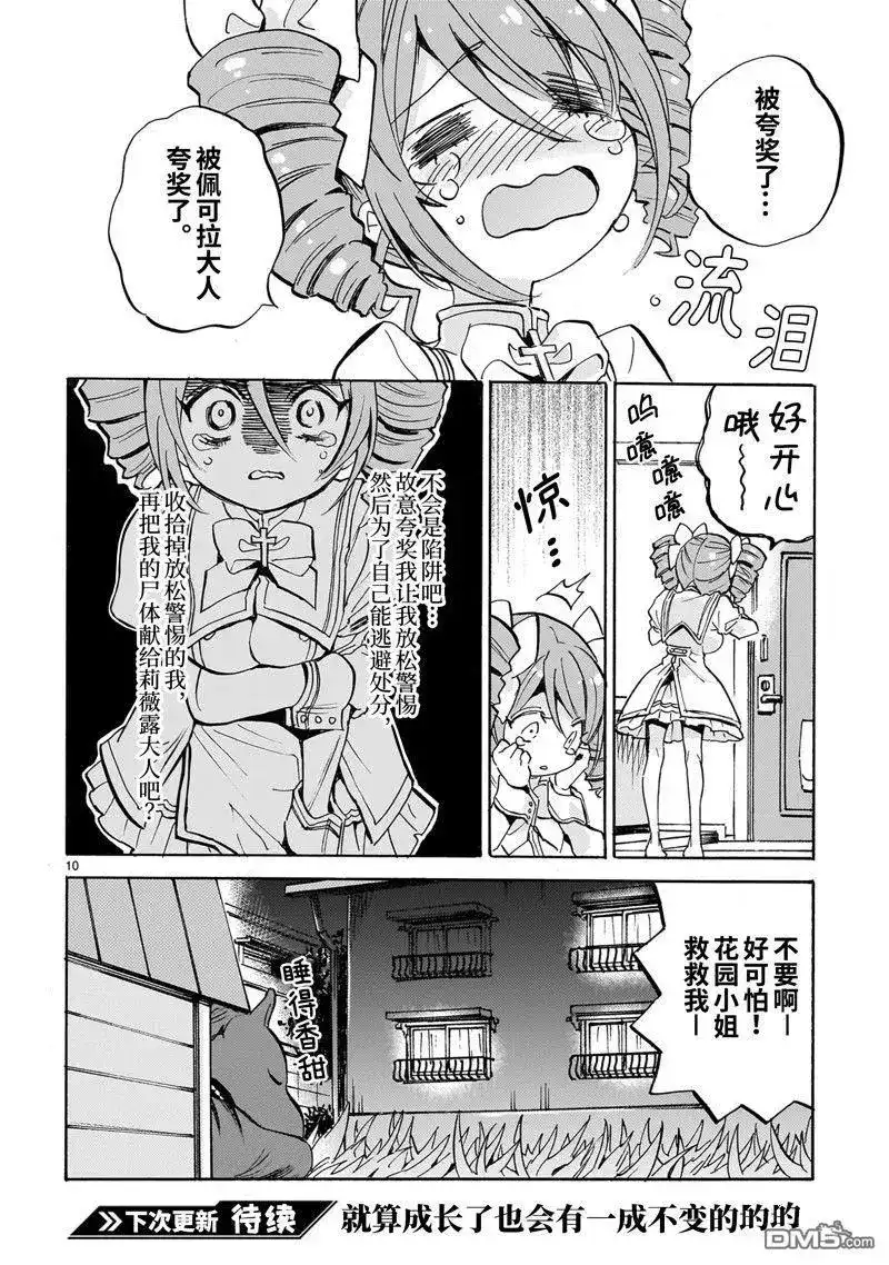 第10页