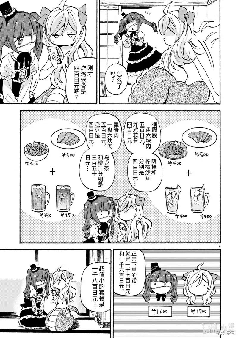 第9页