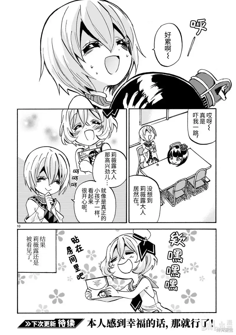 第10页