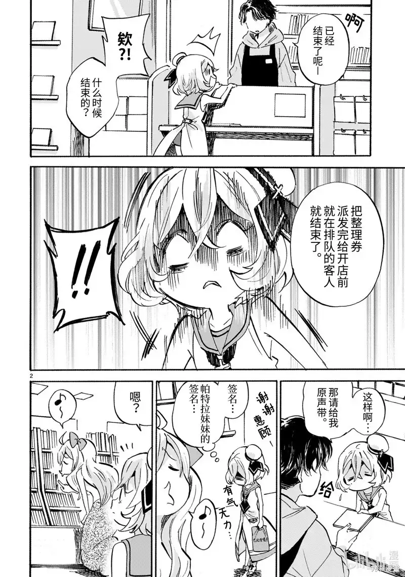 第2页