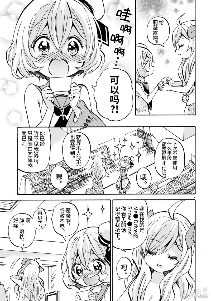第7页