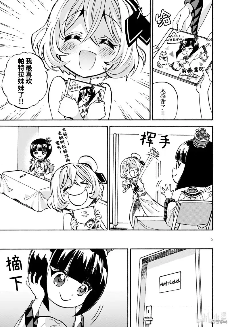 第9页