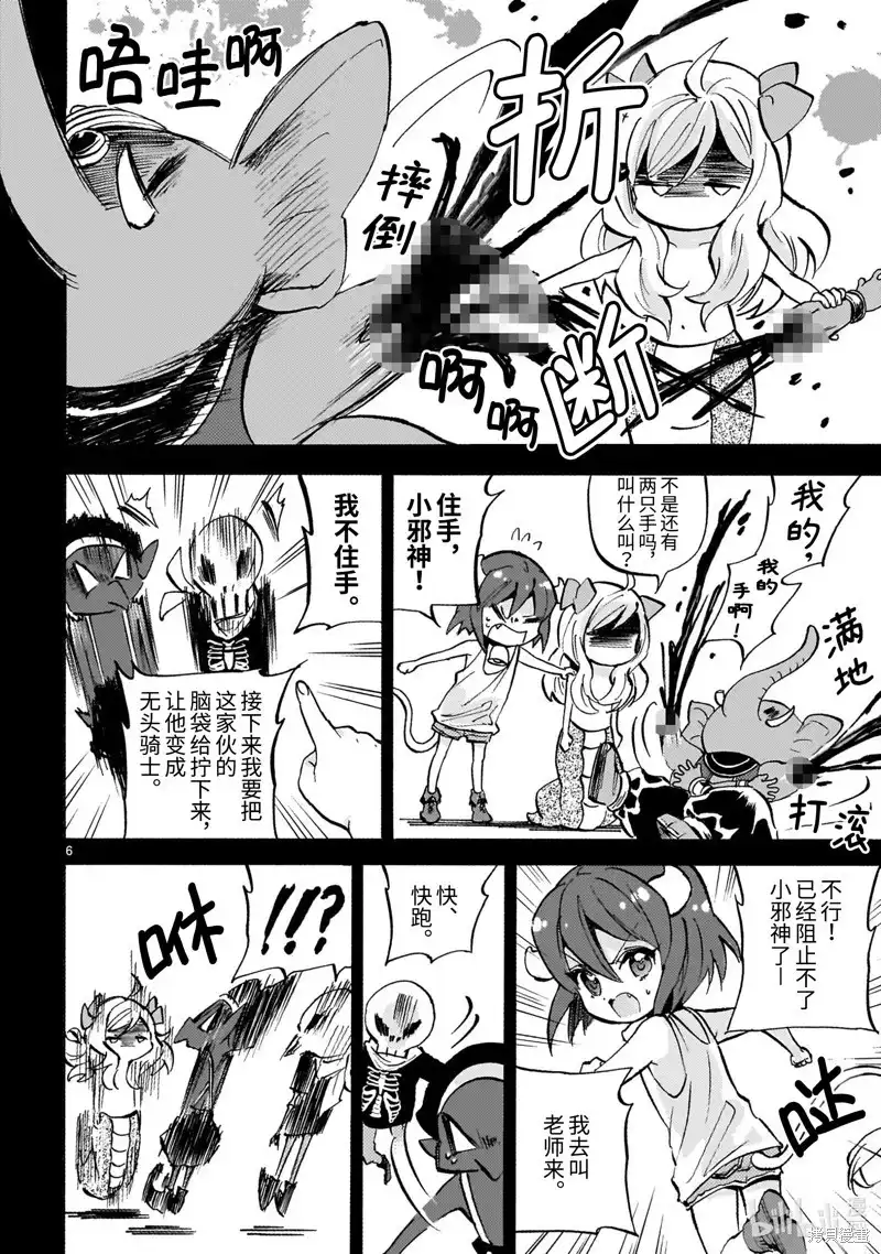 第6页