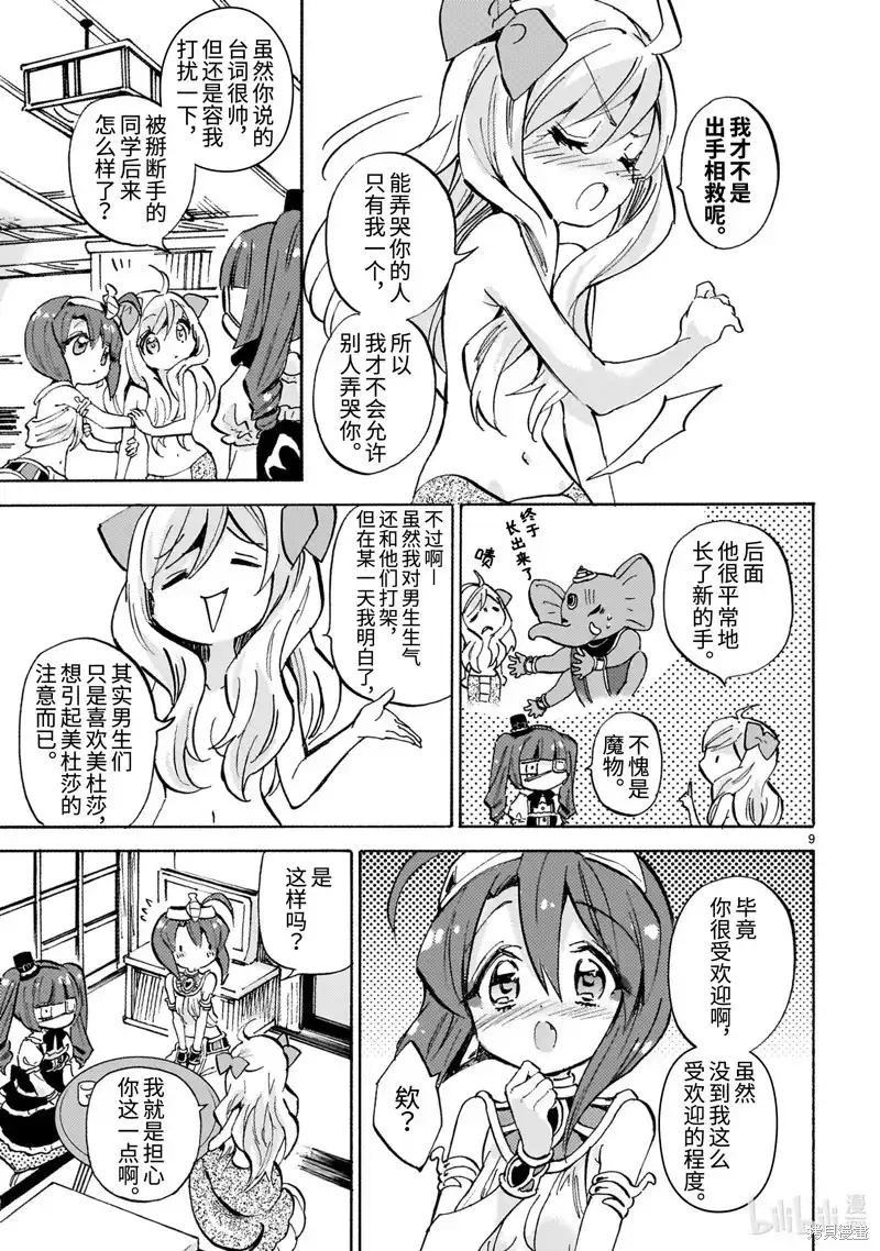第9页