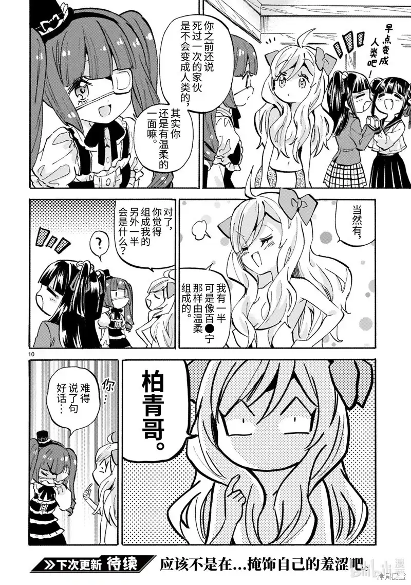第10页
