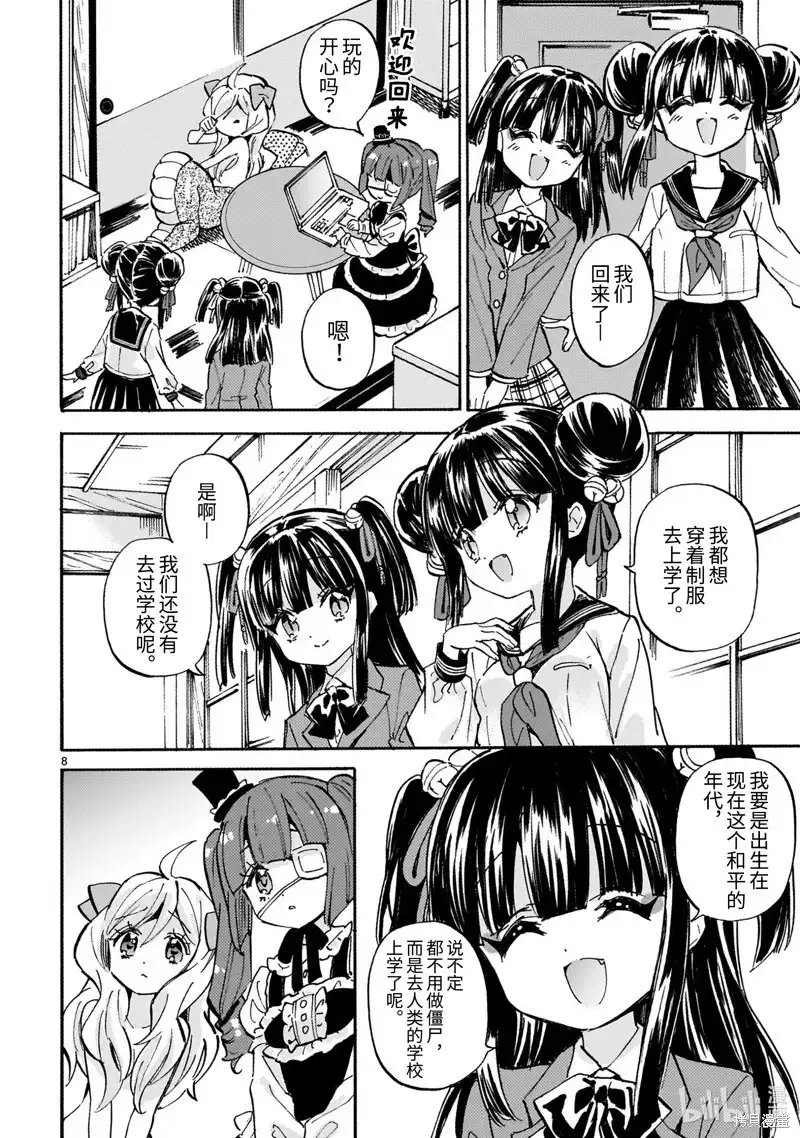 第8页