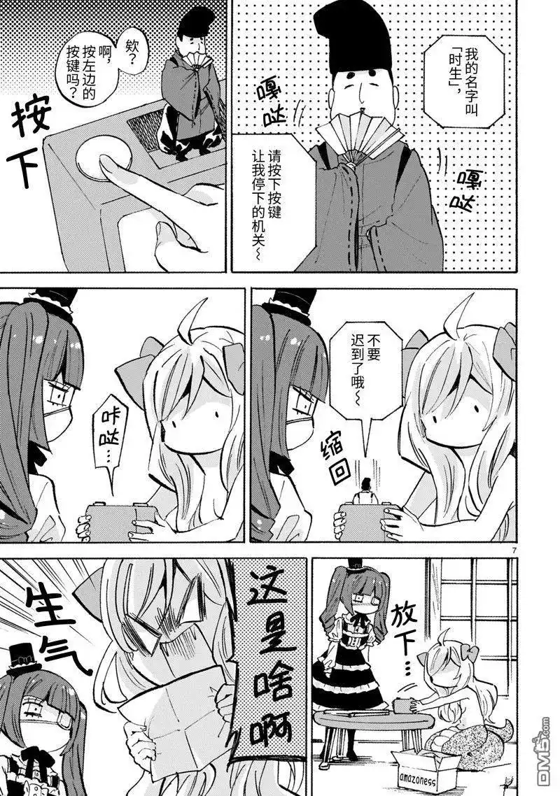 第7页