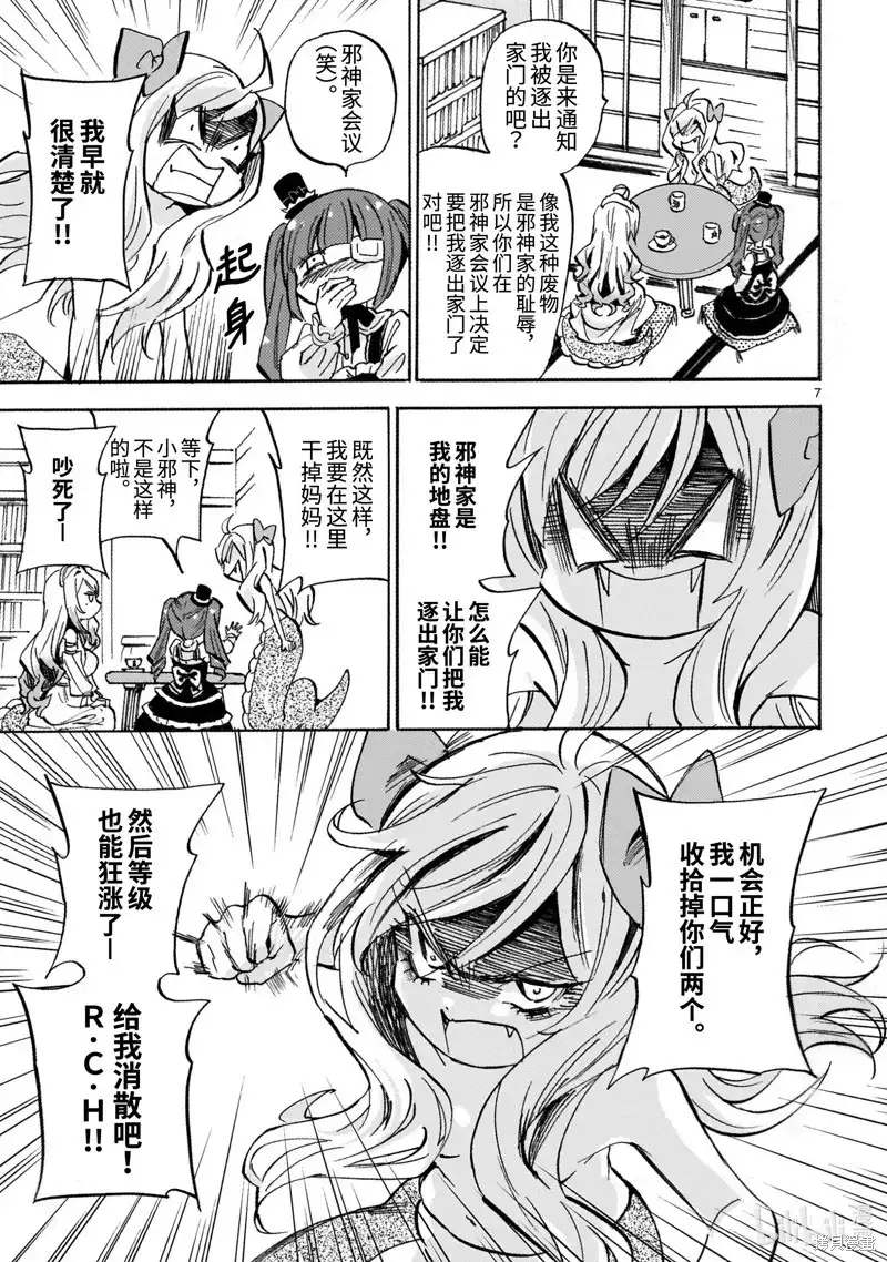 第7页