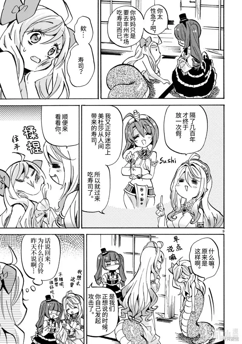 第9页