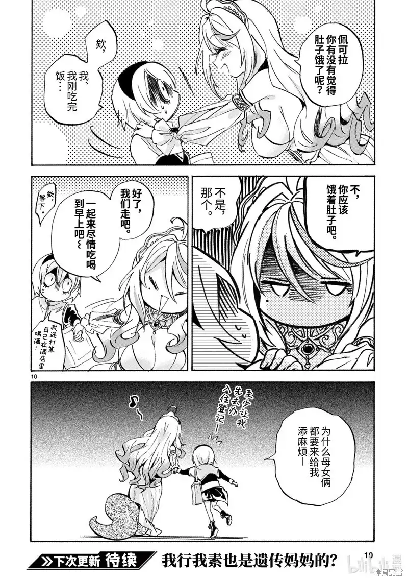 第10页