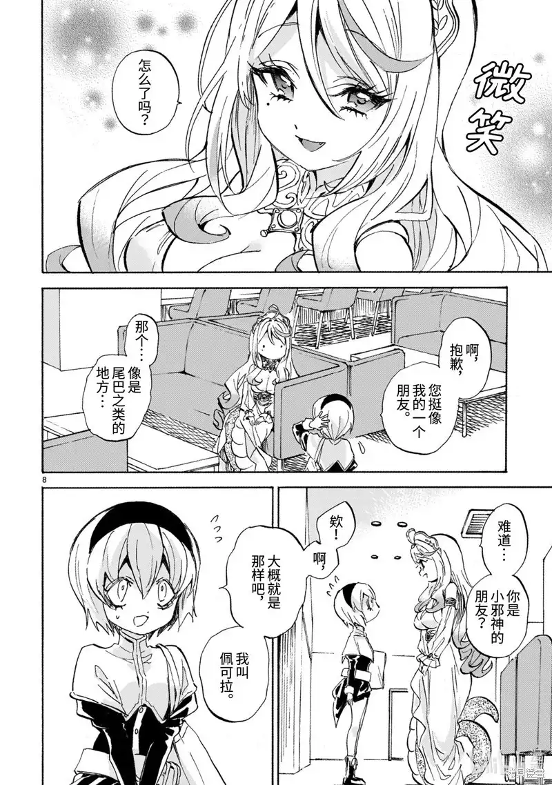 第8页