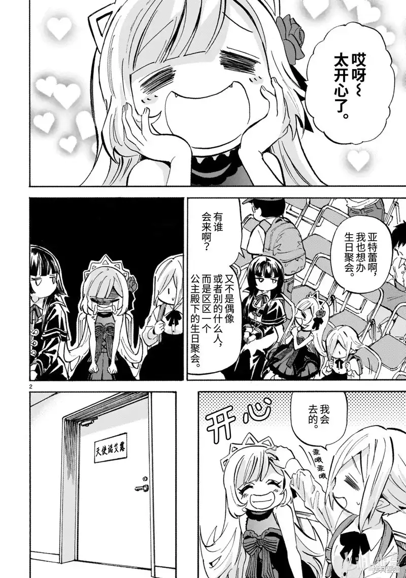 第2页