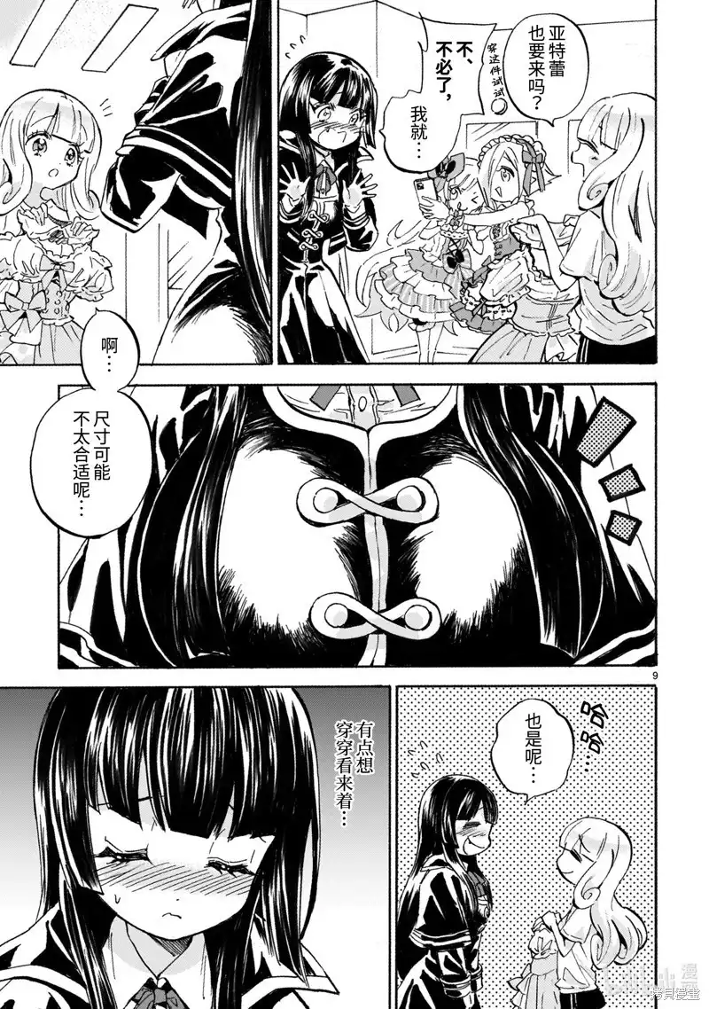 第9页