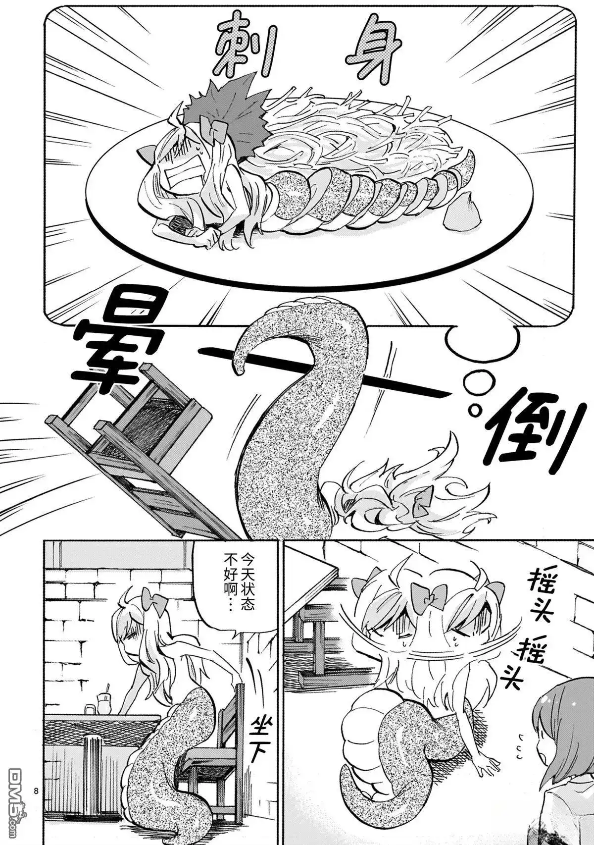 第8页