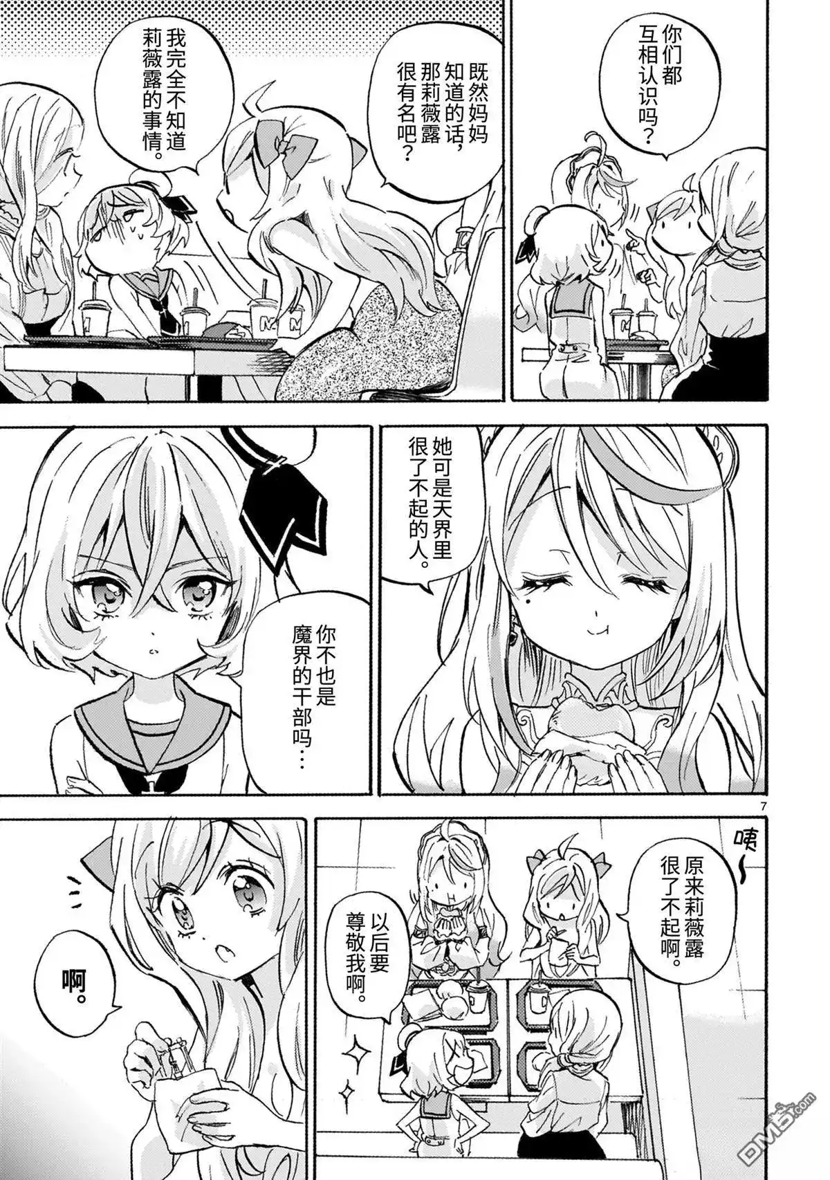 第7页