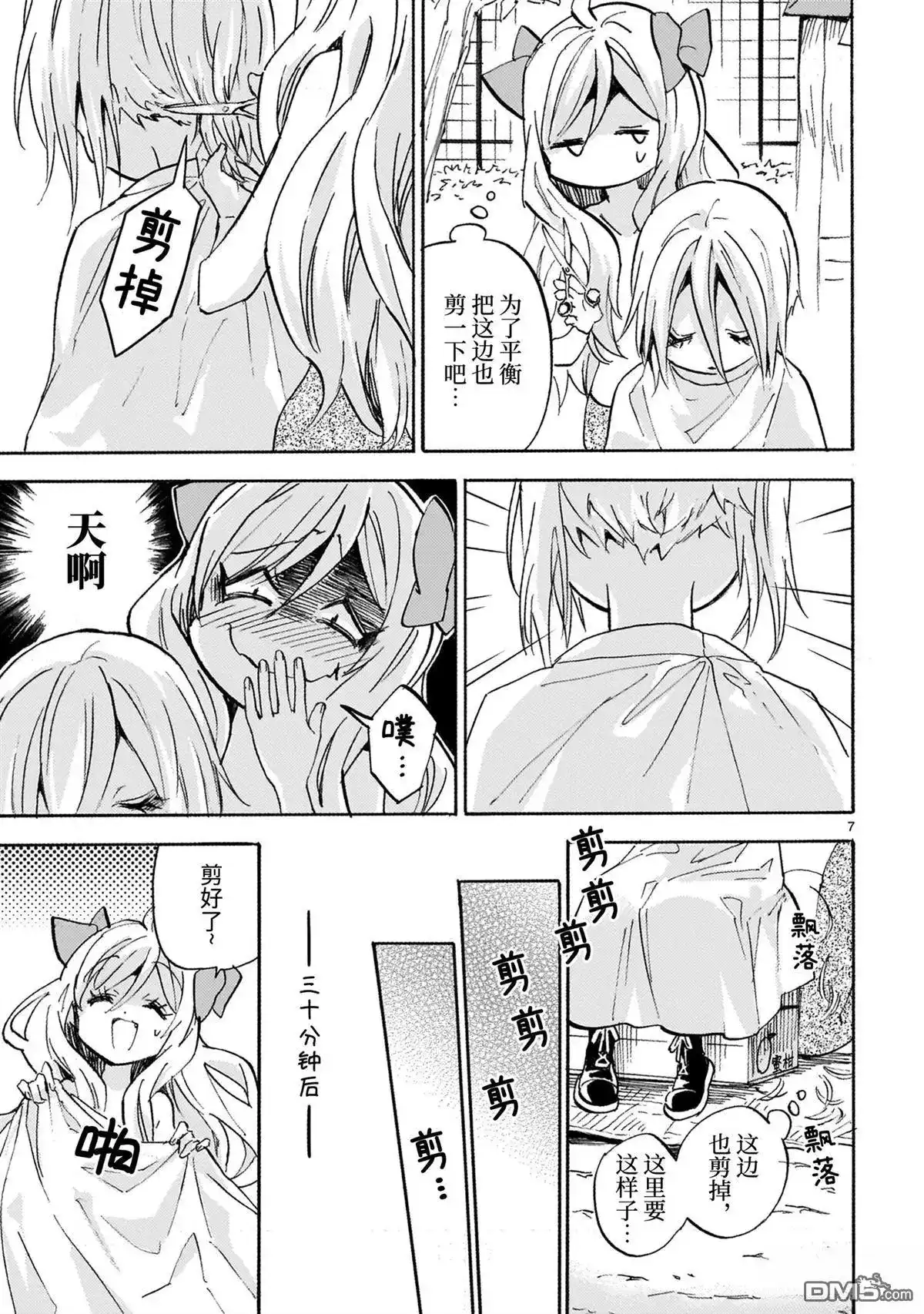 第7页