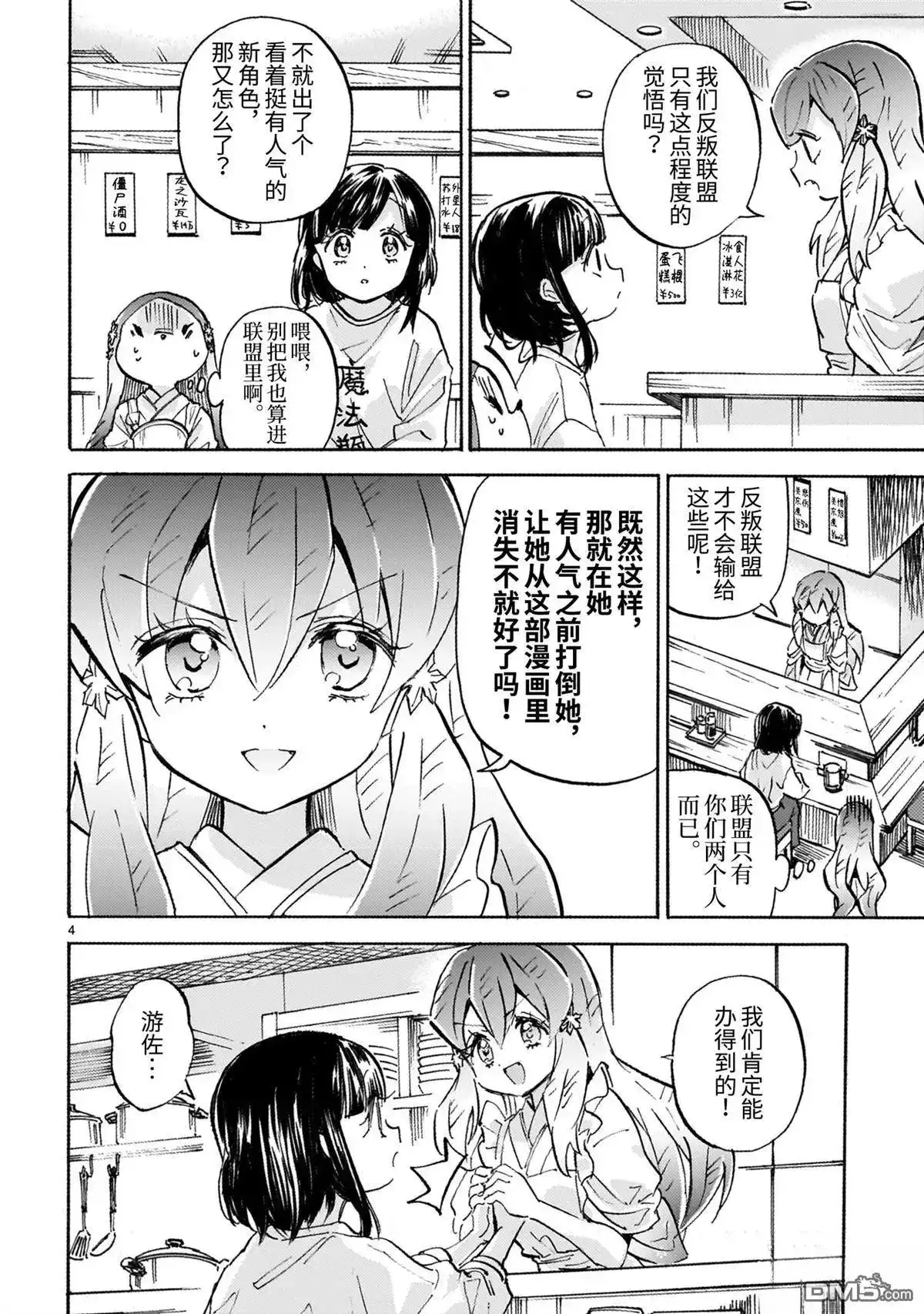 第4页