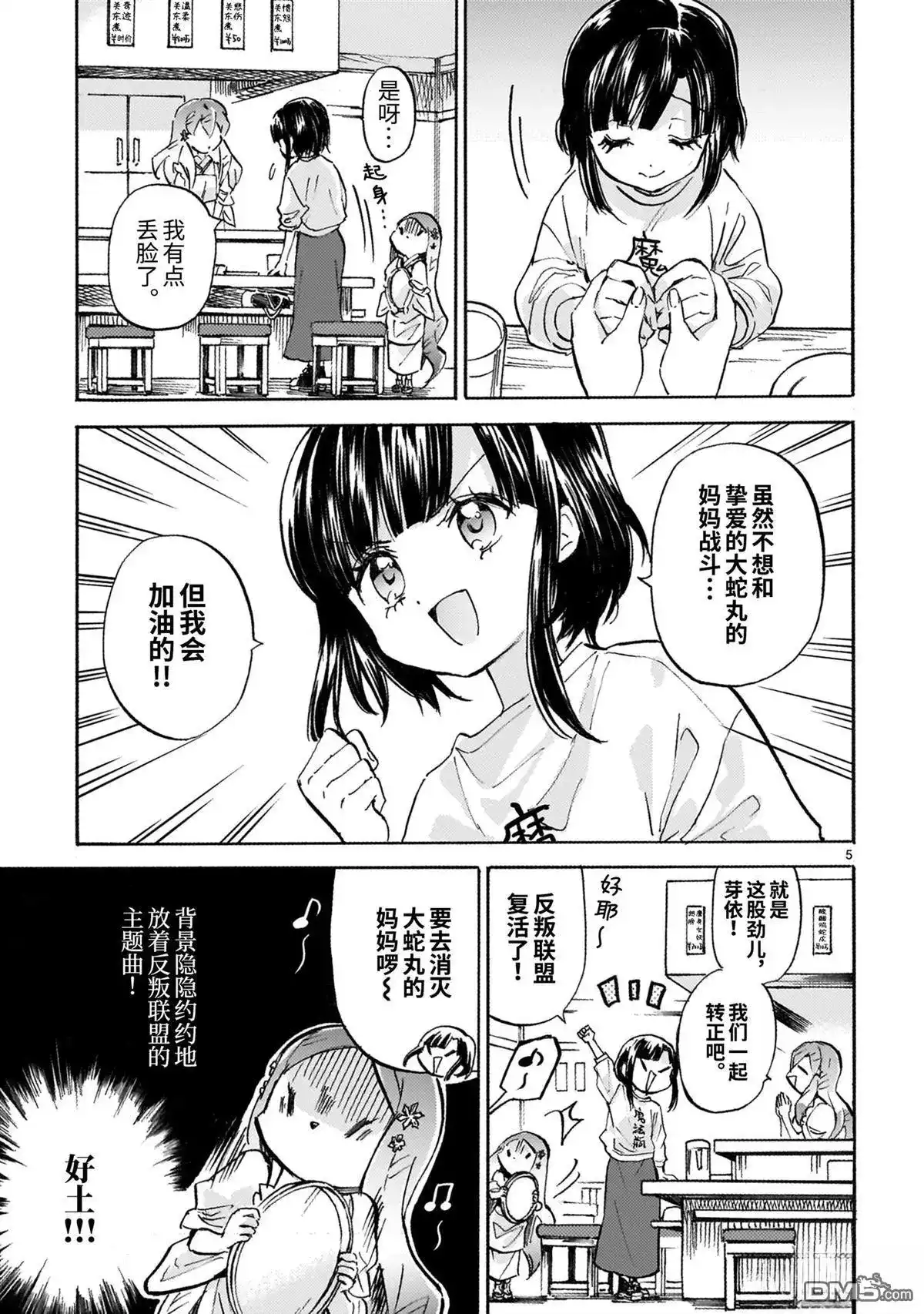 第5页