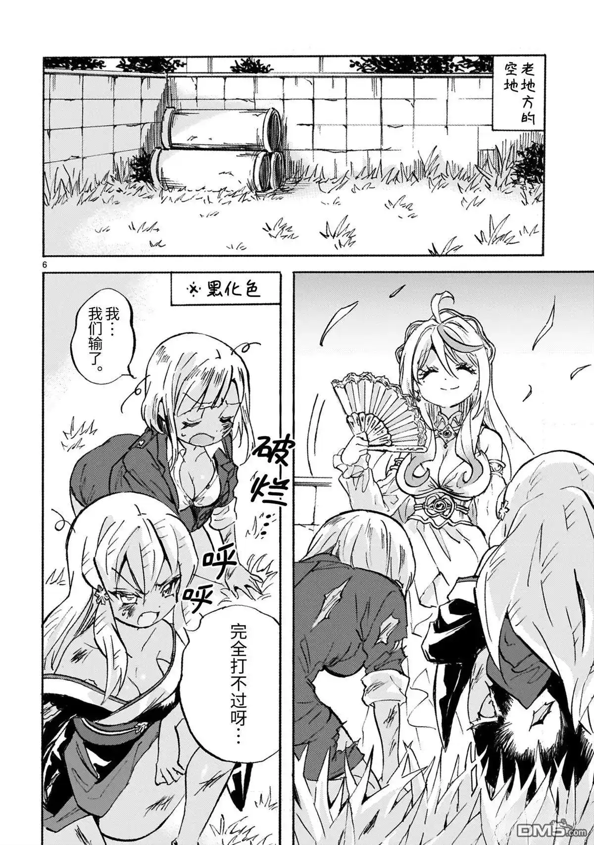 第6页