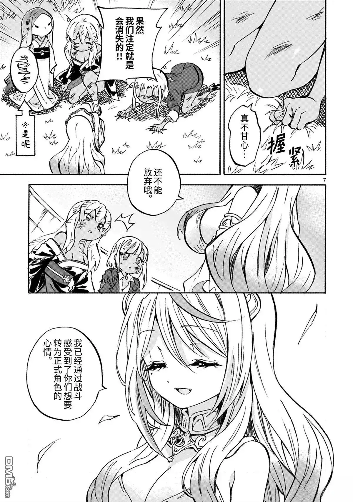 第7页