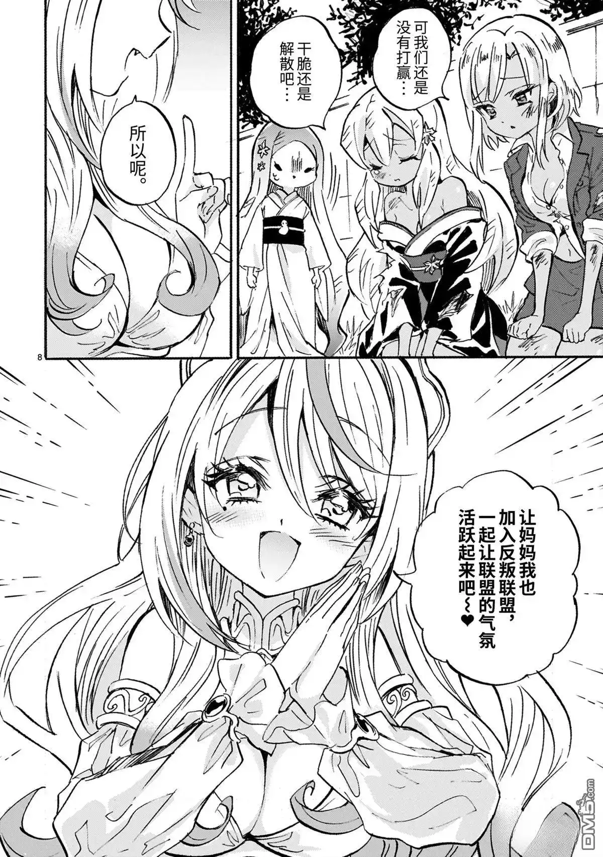 第8页
