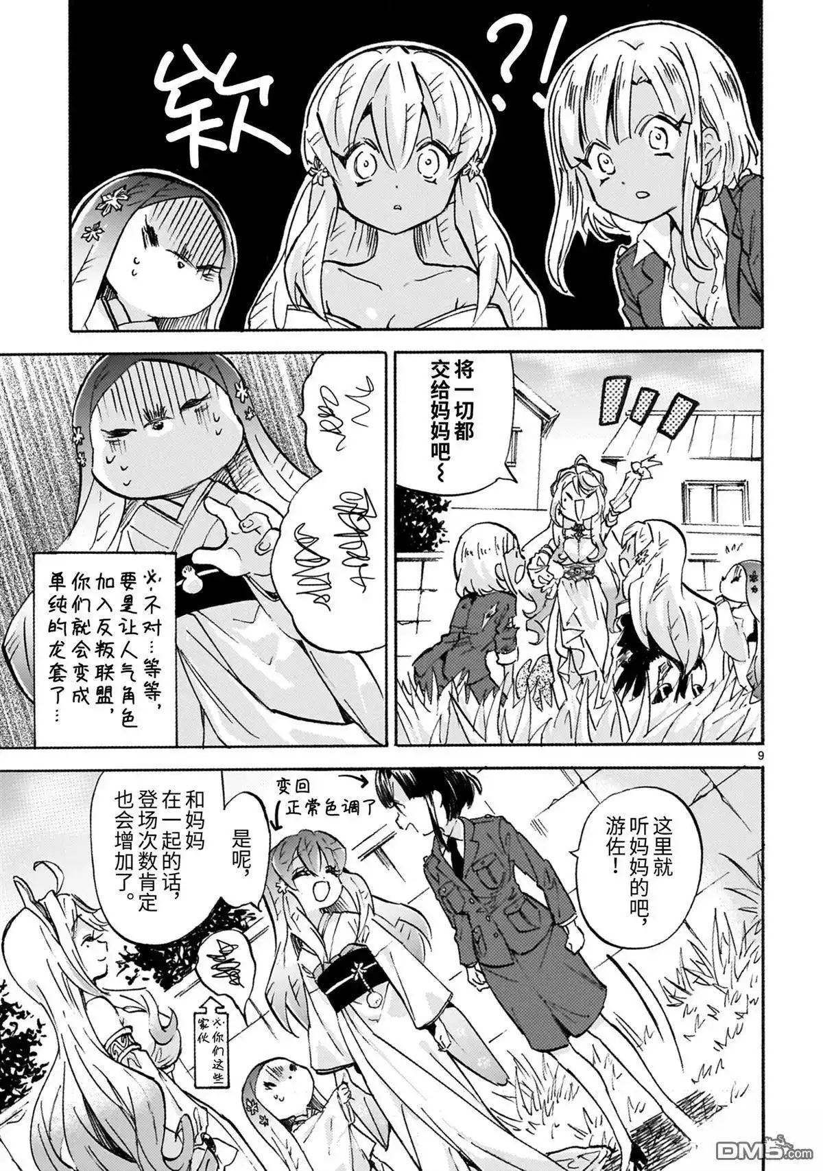 第9页