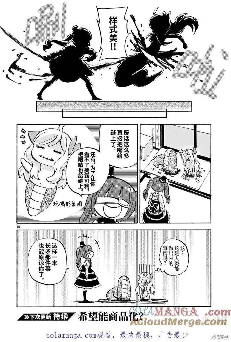 第10页