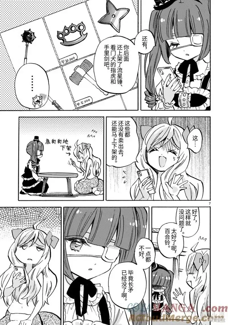 第7页