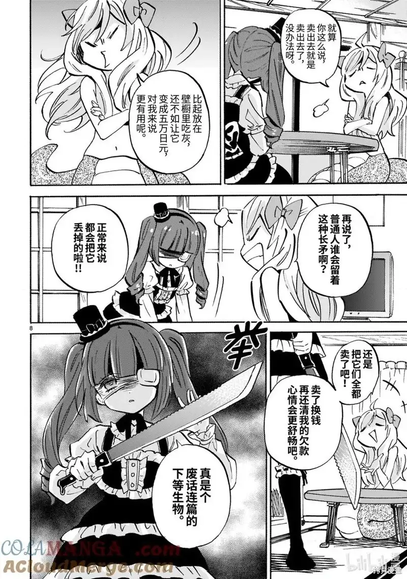 第8页