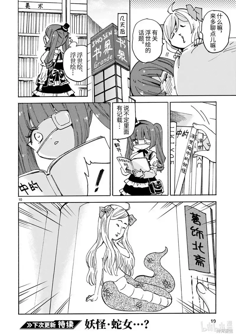 第10页