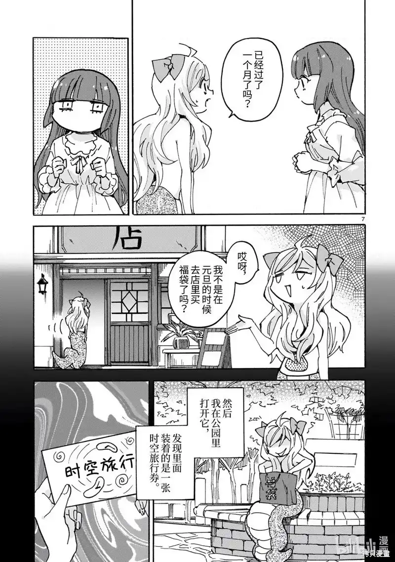 第7页
