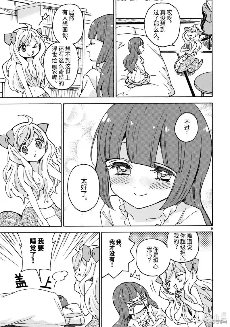 第9页