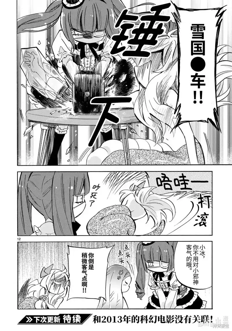 第12页